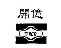 開億及 TKY 設計圖
