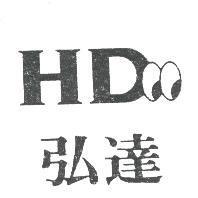 弘達 HD 及圖