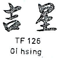 吉星 TF 126 GI HSING