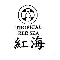 紅海及圖 TROPICAL RED SEA