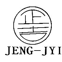 正吉及圖 JENG-JYI