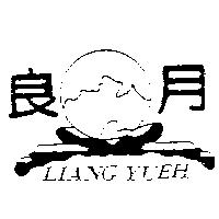 良月及圖 LIANG YUEH