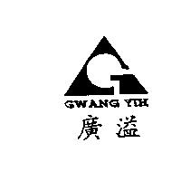 廣益 GWANG YIH 及圖