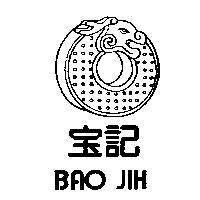 寶記及圖 BAO JIH