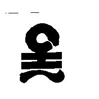黑設計圖
