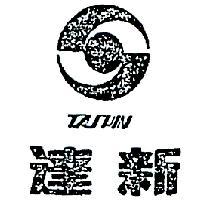 達新及圖 TA SHIN 