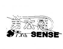 第六感 sixth SENSE 及圖