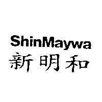 新明和 ShinMaywa
