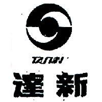 達新及圖 TA SHIN 