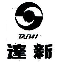 達新及圖 TA SHIN 