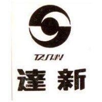達新及圖 TA SHIN
