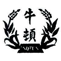 NOTUN 牛頓及圖