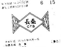 長泰 CTB 