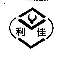 佳利及圖