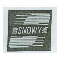 雪鄉 SNOWY 及圖