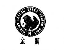 金獅 GOLDEN LION COTTON EXTRA THREAD 及圖