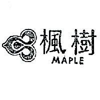 楓樹及標章 MAPLE 
