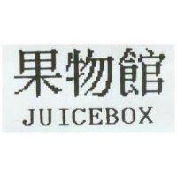 果物館 JUICEBOX