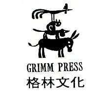 格林文化及圖 GRIMM PRESS