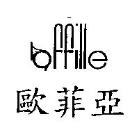 歐菲亞 AFFILLE 及圖