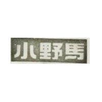 小野馬