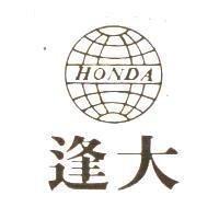 逢大及圖 HONDA