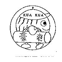 豪爽及圖 KUA KUA