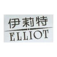 伊莉特 ELLIOT 及圖