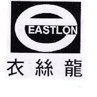 衣絲龍及圖 EASTLON