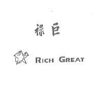 祿巨 RICH GREAT 及圖案