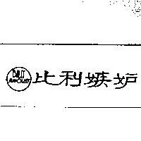 比利嫉妒 BILLY JEALOUSY