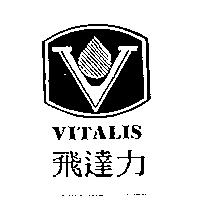 飛達力 VITALIS 及圖