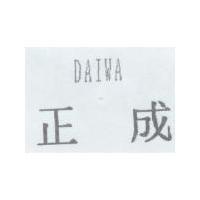 正成及圖 DAIWA