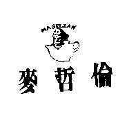 麥哲倫及圖 MAGELLAN