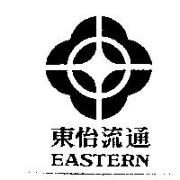 東怡流通 EASTERN 及圖