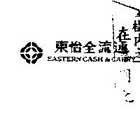 東怡全流通及圖 EASTERN CASH & CARRY