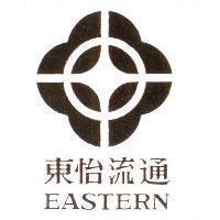 東怡流通 EASTERN 及圖