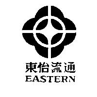 東怡流通 EASTERN 及圖