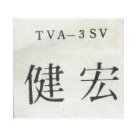 宏健 TVA 3SV 