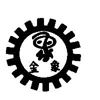 金象及圖