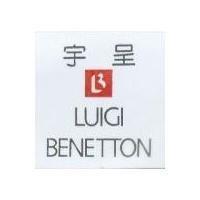 宇呈及圖 LUIGI BENETTON