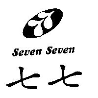 七七及圖 Seven Seven