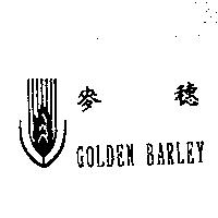麥穗 GOLDEN BARLEY 及圖