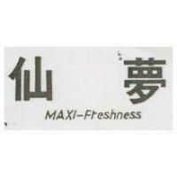 夢仙 MAXI-Freshness