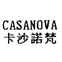 卡沙諾梵 CASANOVA