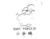 BABY PENGUIN 小企鵝及圖