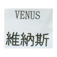 維納斯 VENUS