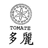 多麗及圖 TOMATE