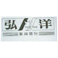 弘洋及圖 HUNG YANG