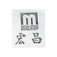 宏昌 MERCATOR 及圖 